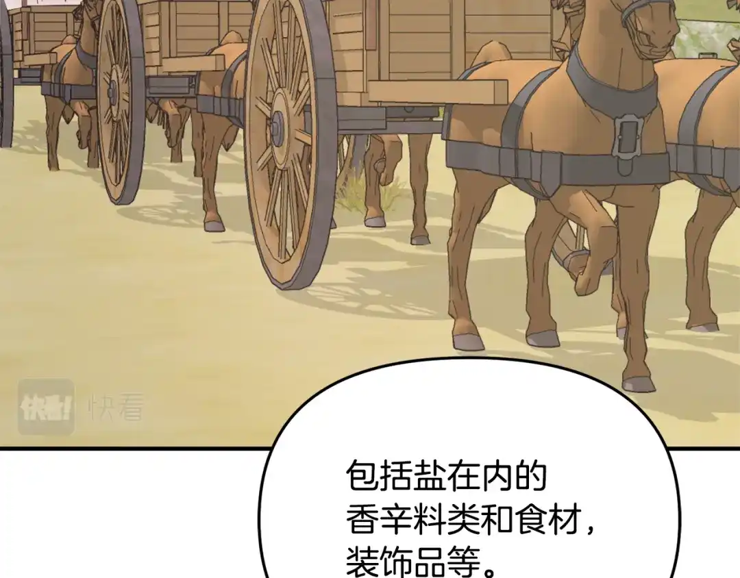 变成敌国皇帝的奴隶 第112话 恢复记忆 第160页
