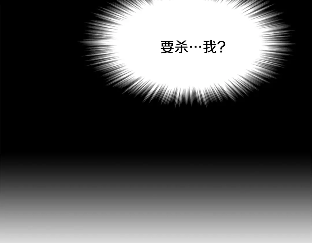 变成敌国皇帝的奴隶 第112话 恢复记忆 第11页