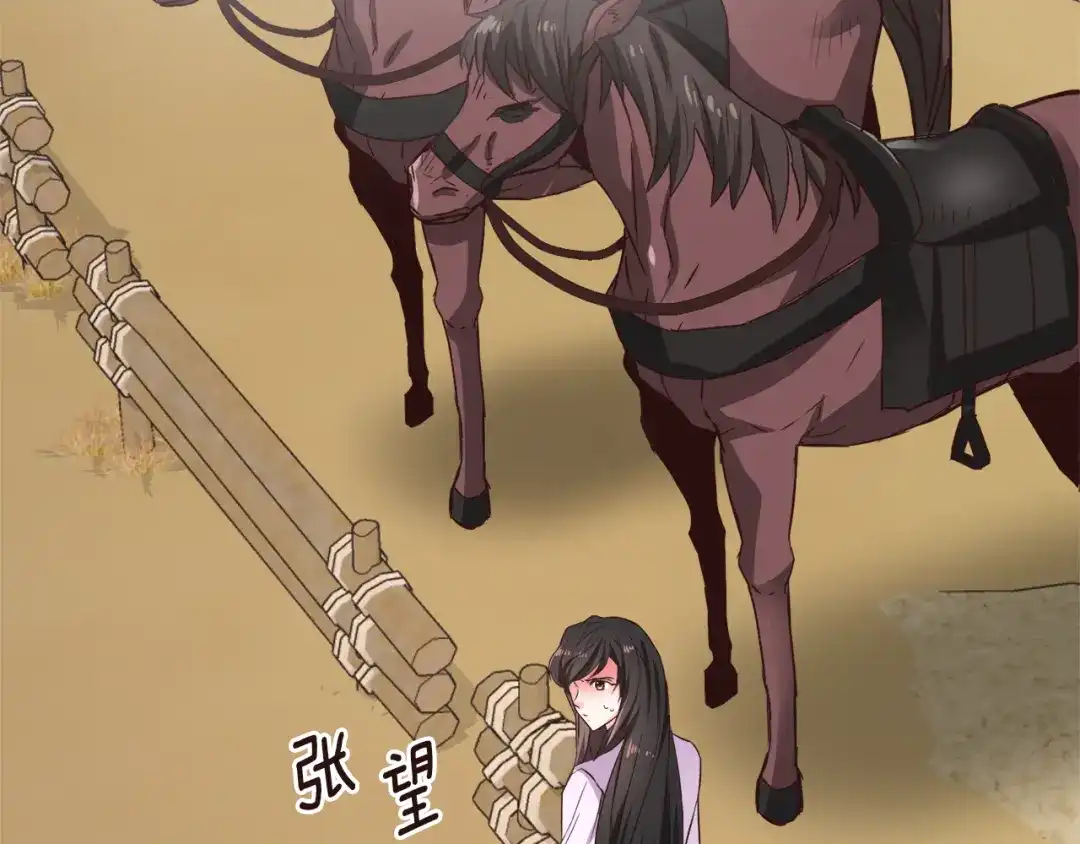 变成敌国皇帝的奴隶 第112话 恢复记忆 第50页
