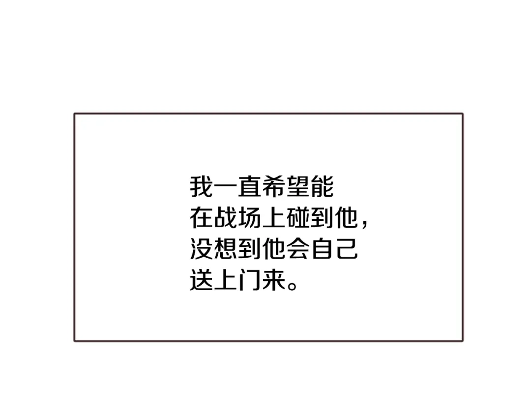 变成敌国皇帝的奴隶 第112话 恢复记忆 第206页