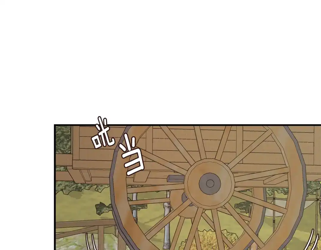 变成敌国皇帝的奴隶 第112话 恢复记忆 第109页
