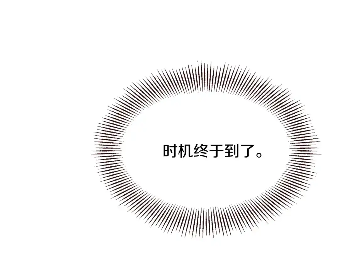 变成敌国皇帝的奴隶 第112话 恢复记忆 第48页