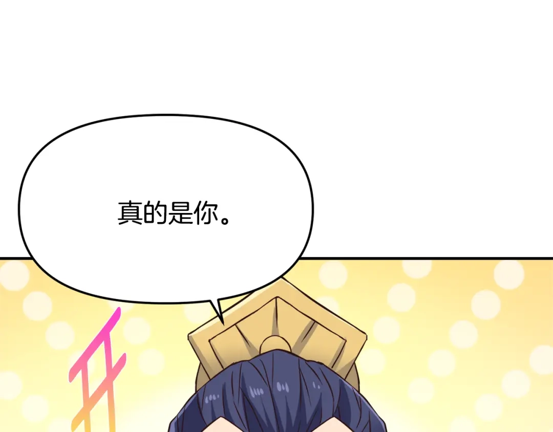变成敌国皇帝的奴隶 第112话 恢复记忆 第92页