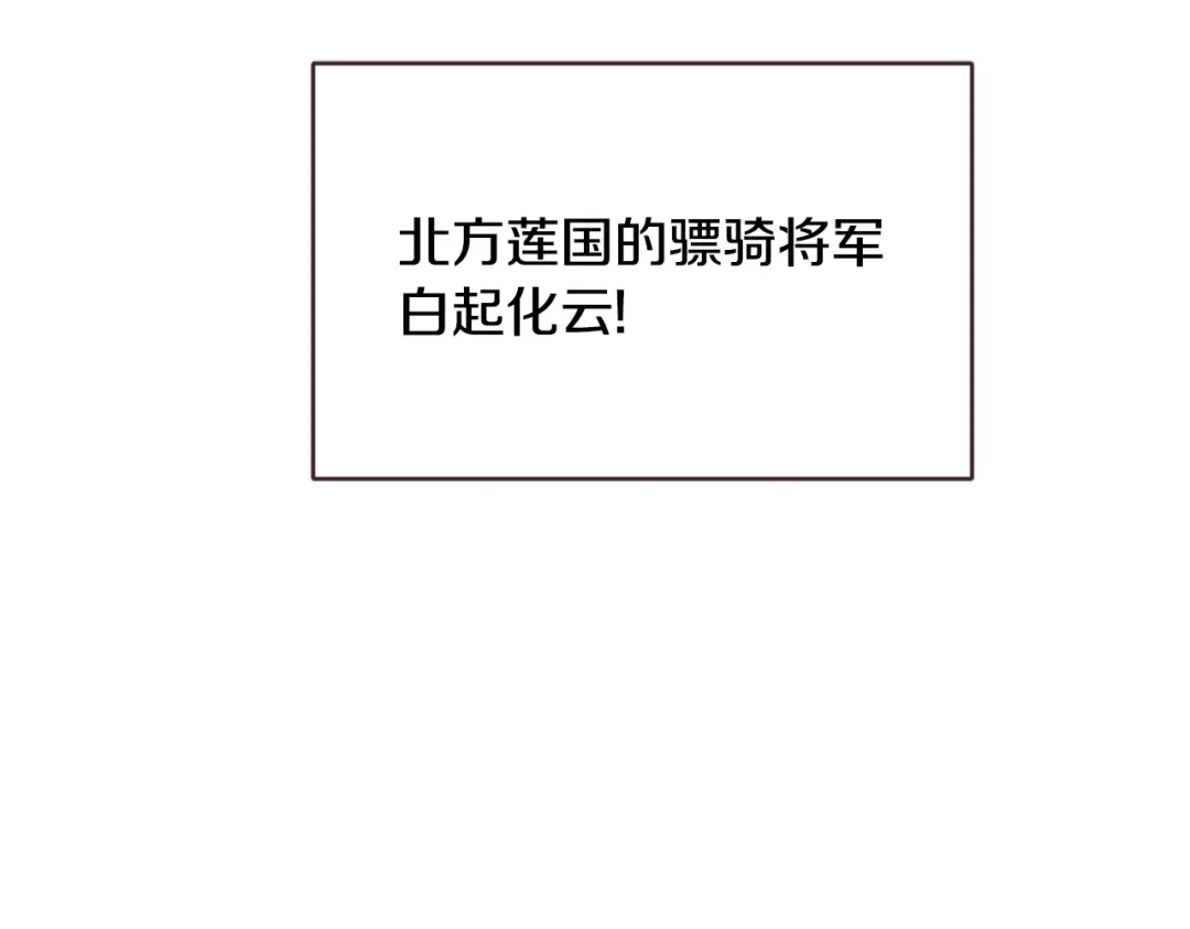 变成敌国皇帝的奴隶 第112话 恢复记忆 第197页