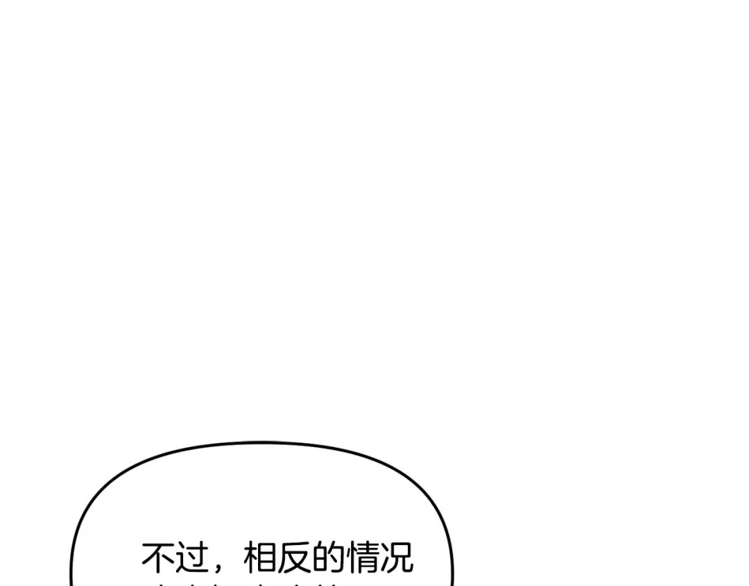 变成敌国皇帝的奴隶 第112话 恢复记忆 第121页