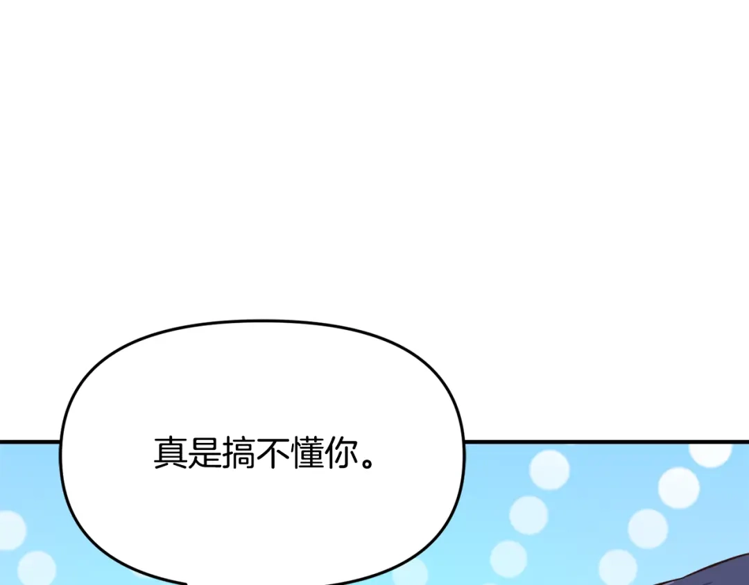 变成敌国皇帝的奴隶 第112话 恢复记忆 第103页