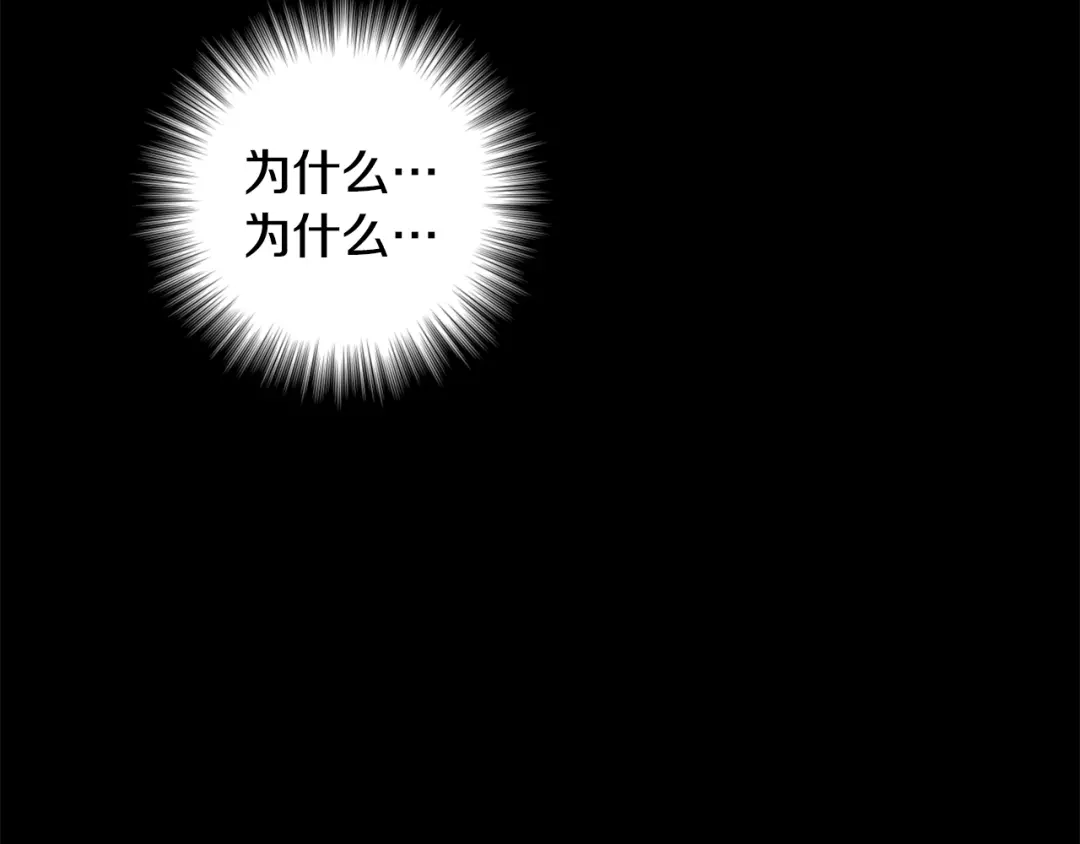 变成敌国皇帝的奴隶 第112话 恢复记忆 第7页