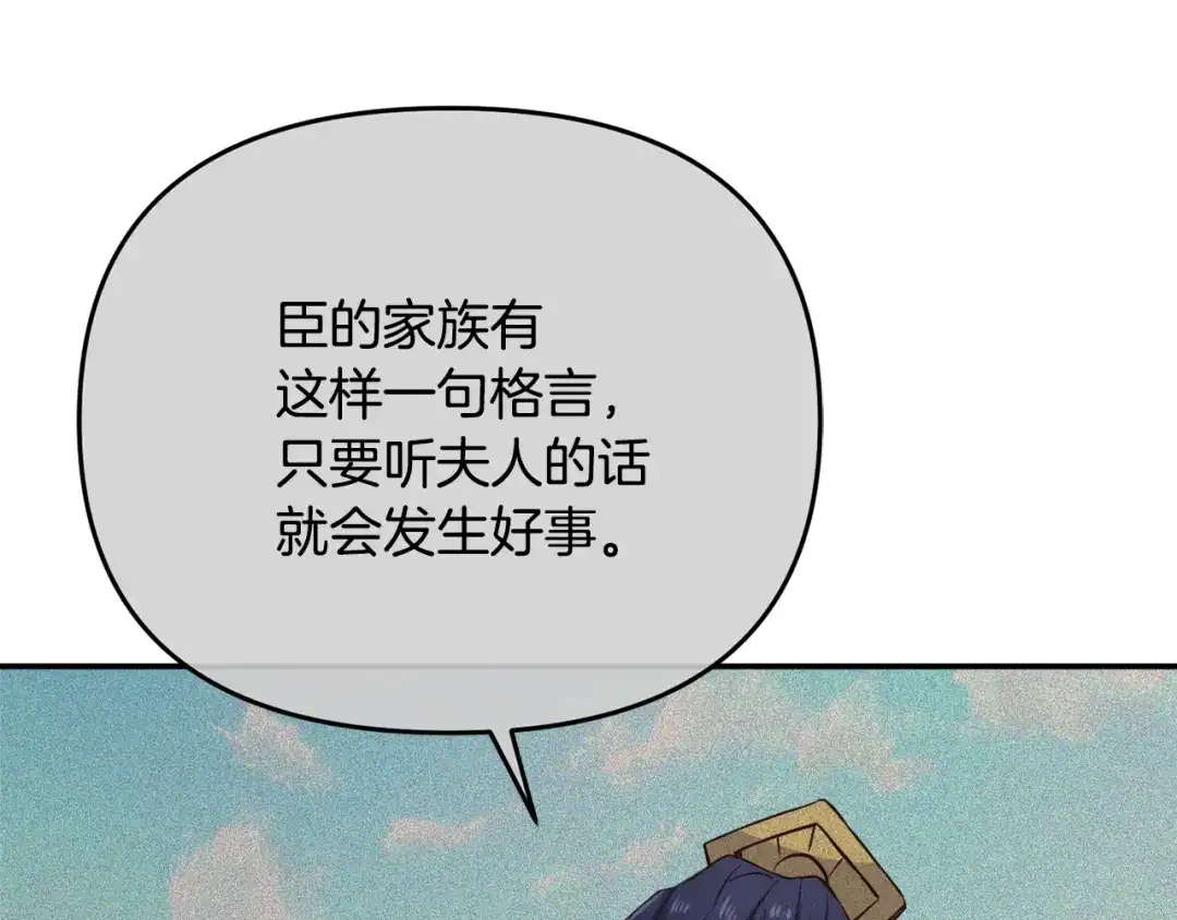 变成敌国皇帝的奴隶 第112话 恢复记忆 第27页