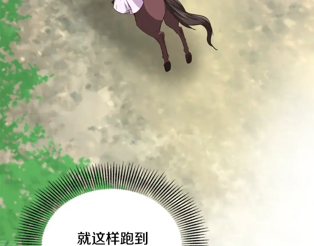 变成敌国皇帝的奴隶 第112话 恢复记忆 第60页