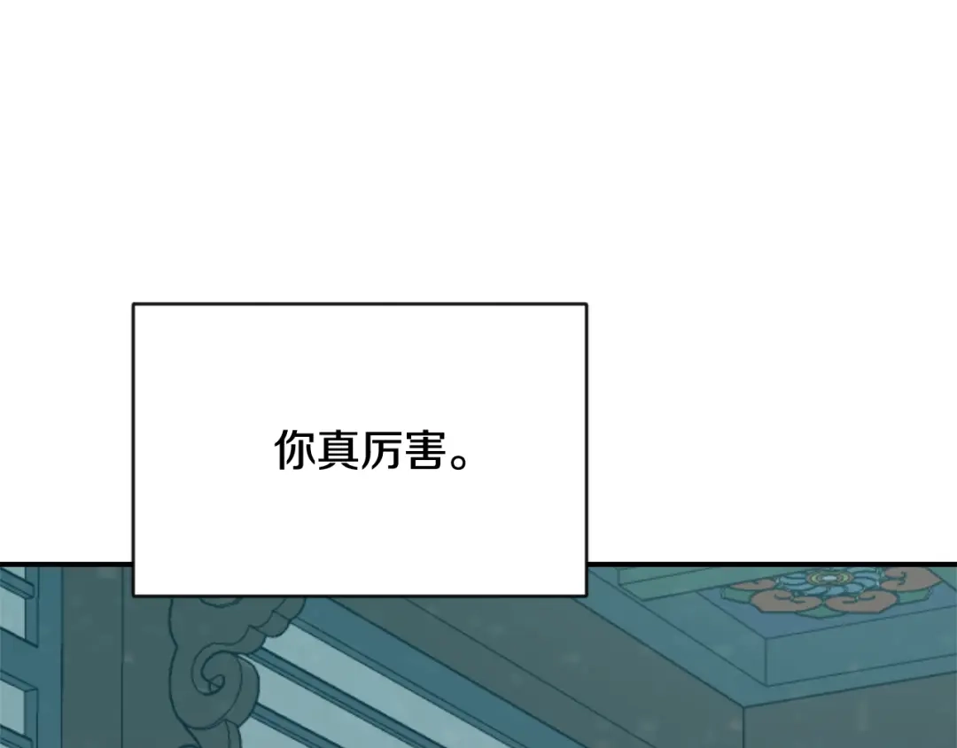 变成敌国皇帝的奴隶 第112话 恢复记忆 第70页