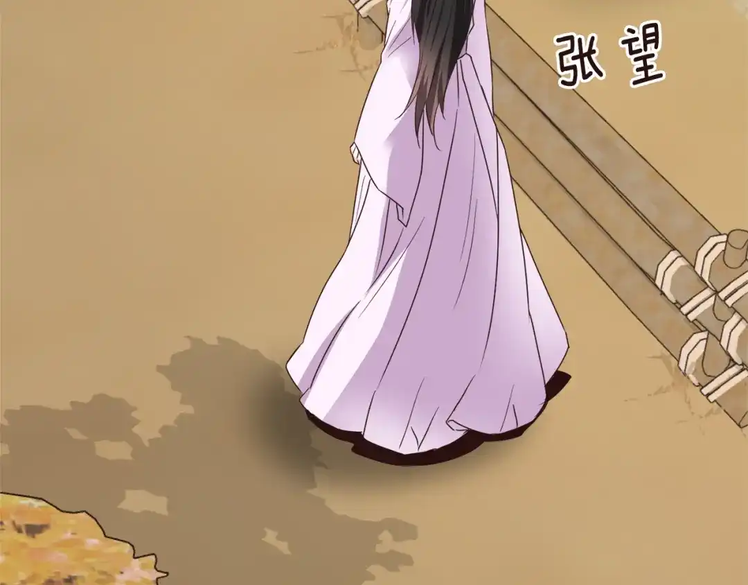 变成敌国皇帝的奴隶 第112话 恢复记忆 第51页