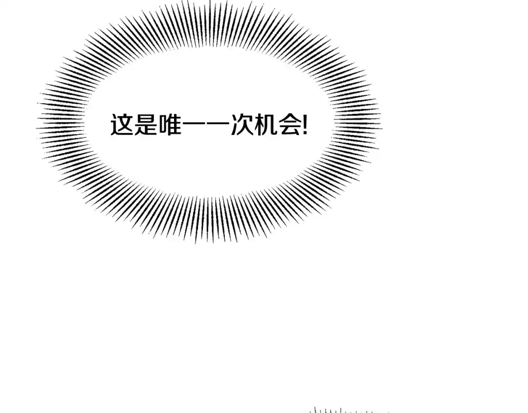 变成敌国皇帝的奴隶 第112话 恢复记忆 第54页