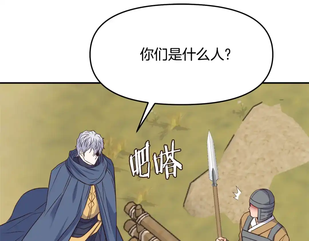 变成敌国皇帝的奴隶 第112话 恢复记忆 第156页