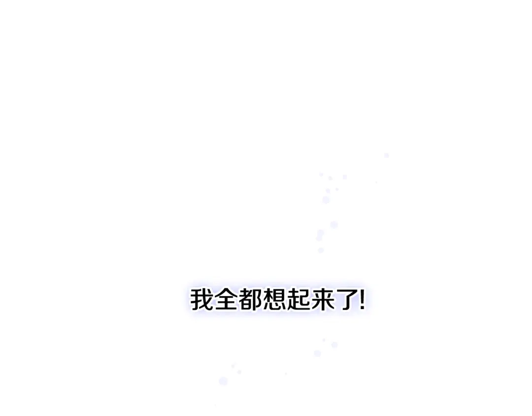 变成敌国皇帝的奴隶 第112话 恢复记忆 第38页