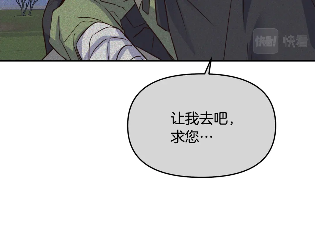 变成敌国皇帝的奴隶 第112话 恢复记忆 第26页