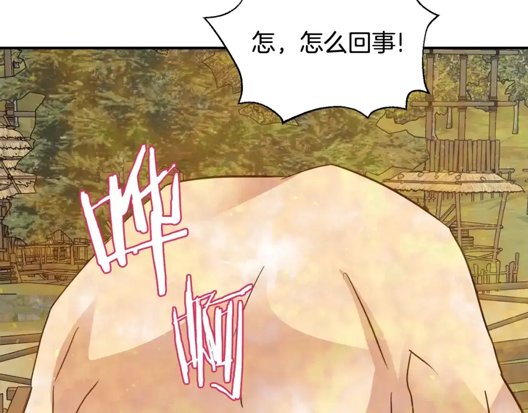 变成敌国皇帝的奴隶 第112话 恢复记忆 第187页