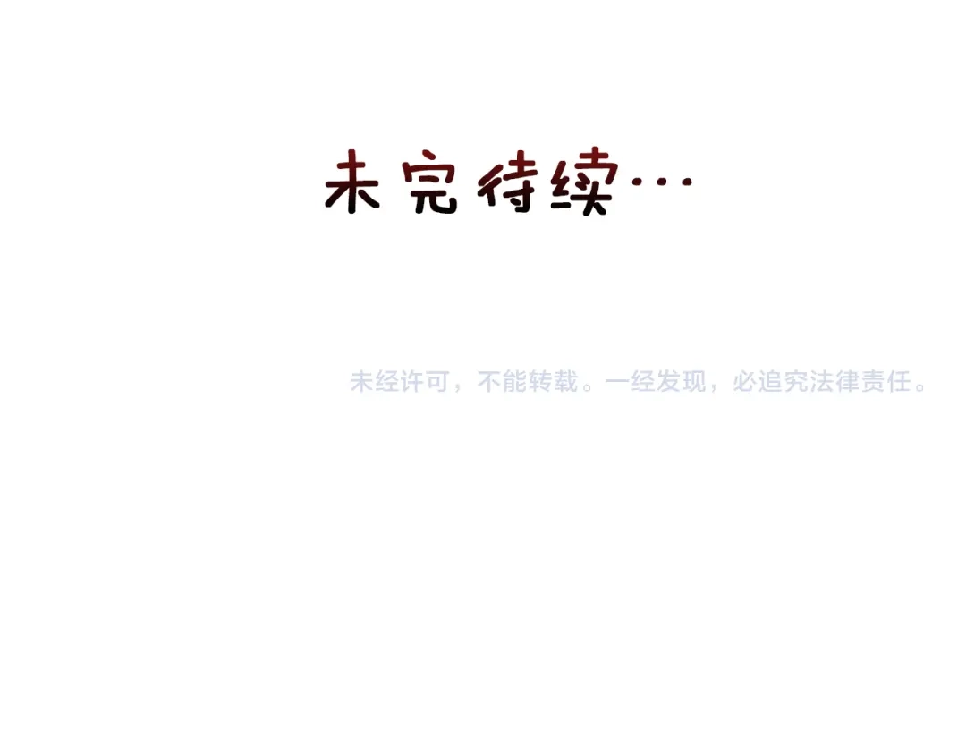 变成敌国皇帝的奴隶 第112话 恢复记忆 第210页