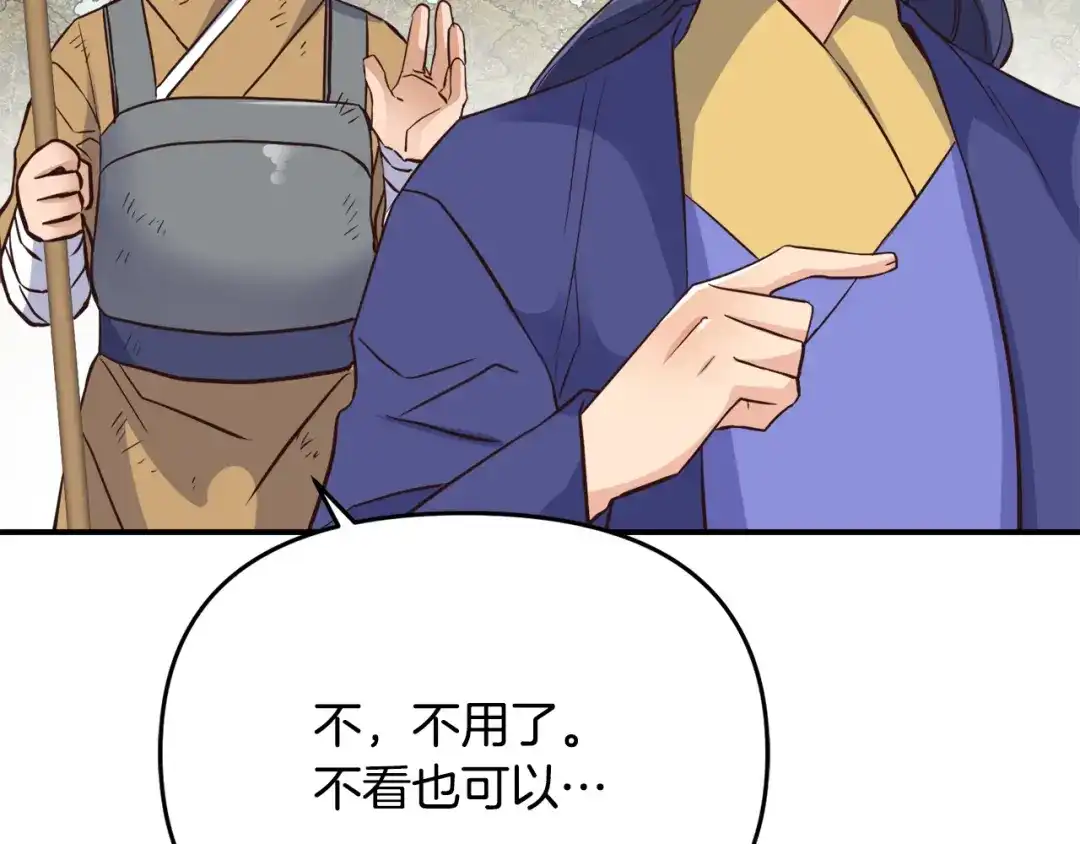 变成敌国皇帝的奴隶 第112话 恢复记忆 第163页