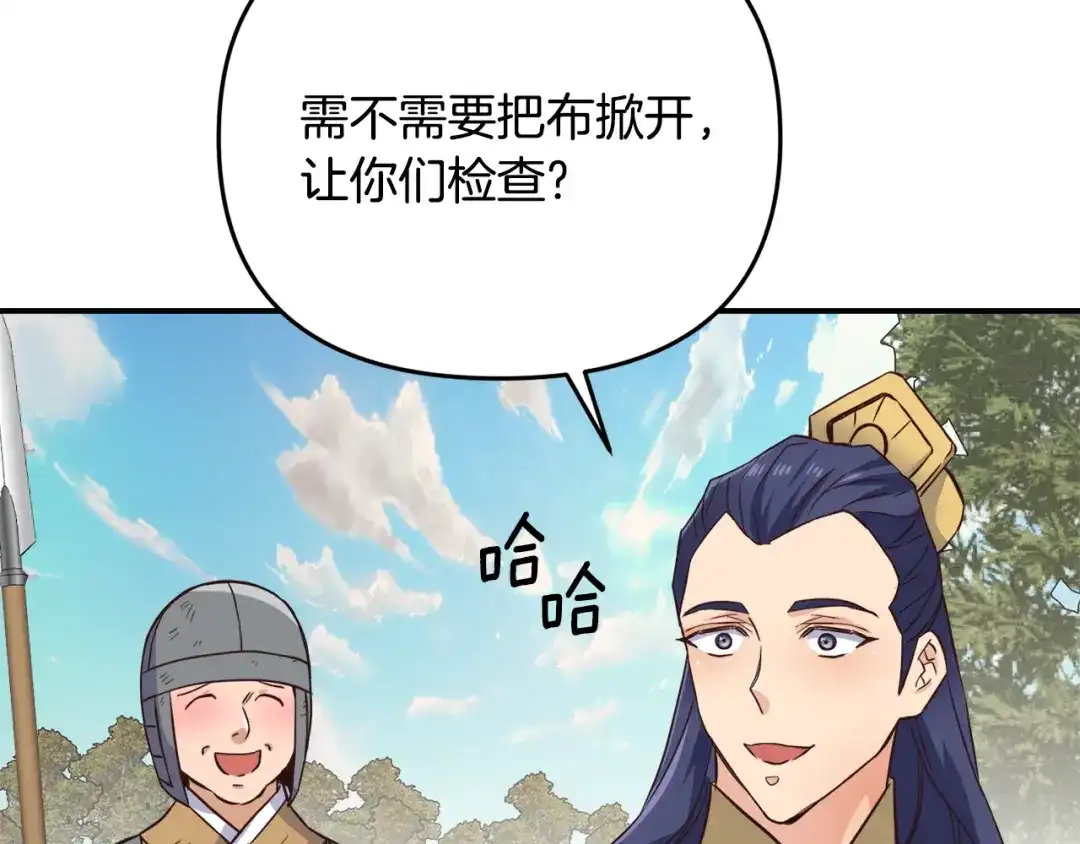 变成敌国皇帝的奴隶 第112话 恢复记忆 第162页