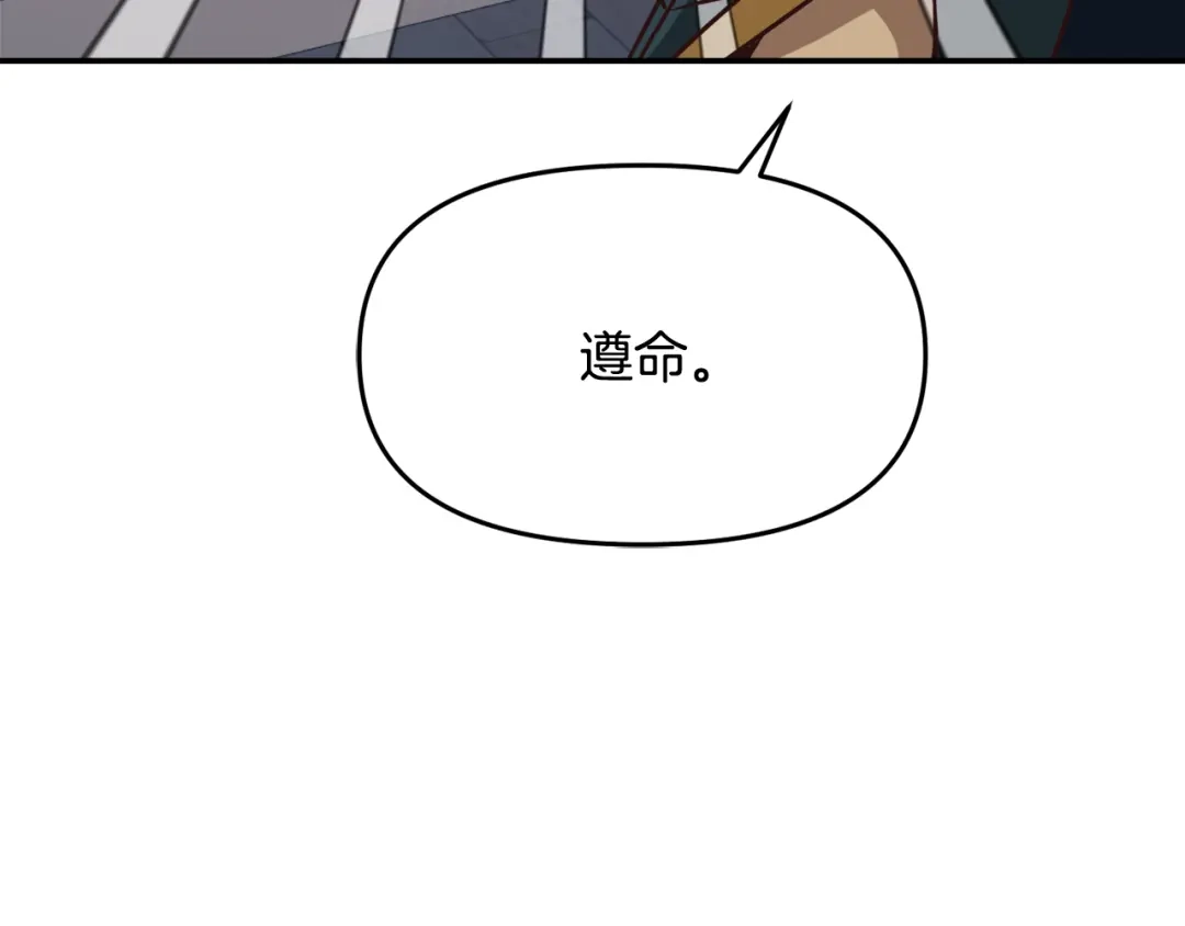 变成敌国皇帝的奴隶 第112话 恢复记忆 第77页