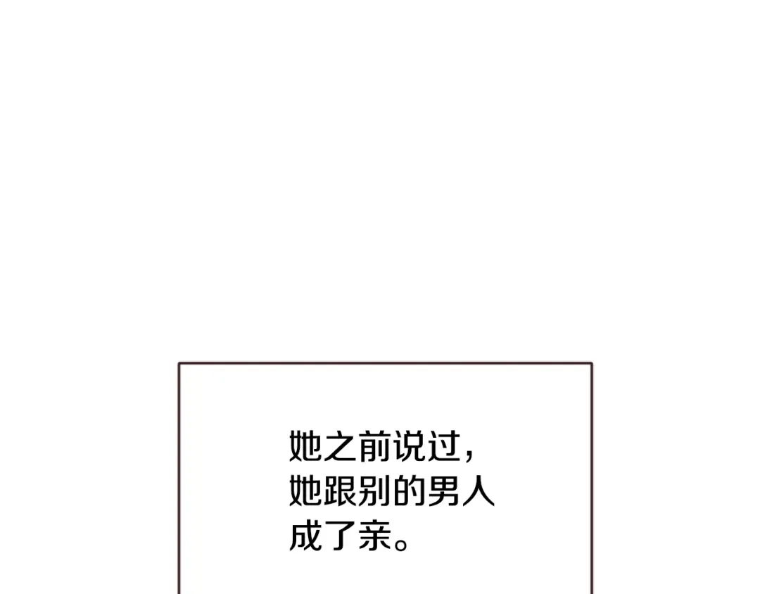 变成敌国皇帝的奴隶 第112话 恢复记忆 第198页