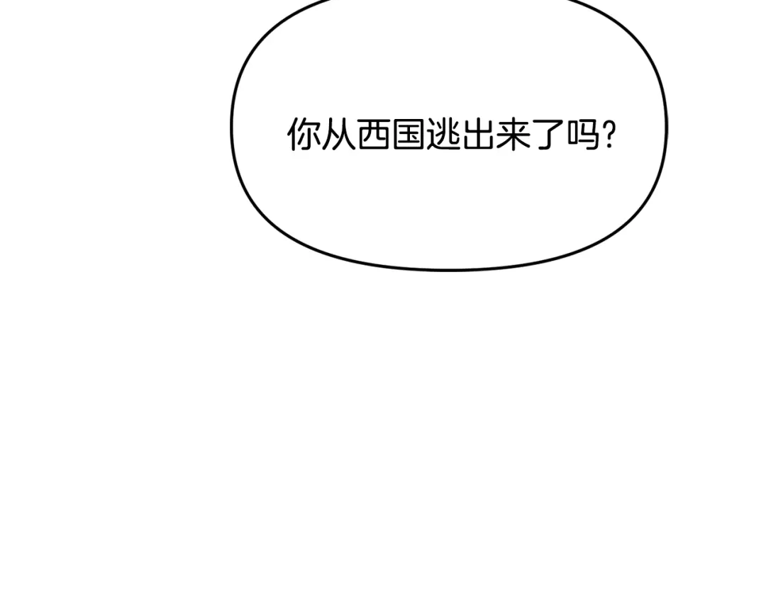 变成敌国皇帝的奴隶 第112话 恢复记忆 第94页