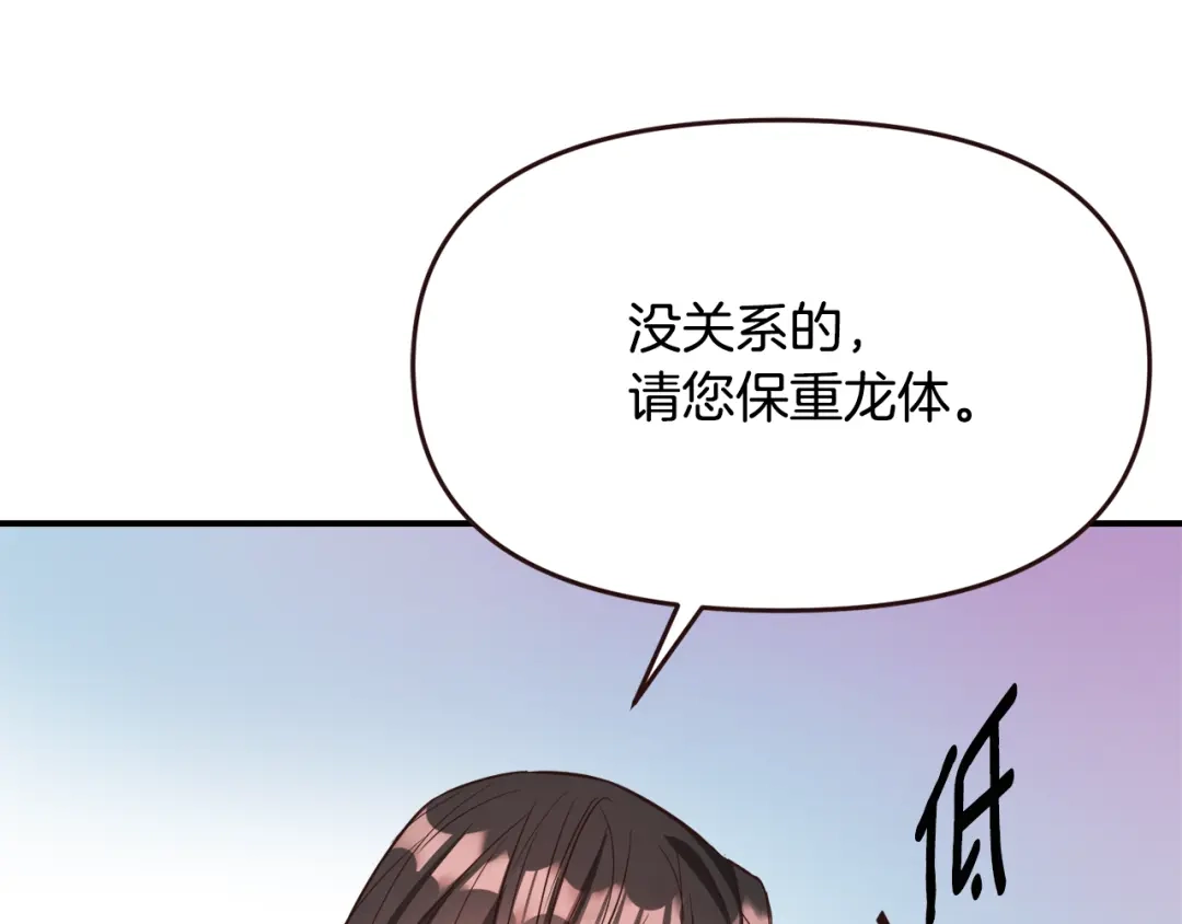 变成敌国皇帝的奴隶 第112话 恢复记忆 第45页