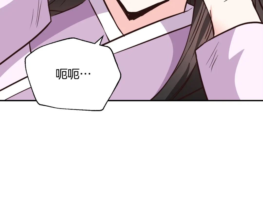 变成敌国皇帝的奴隶 第112话 恢复记忆 第22页