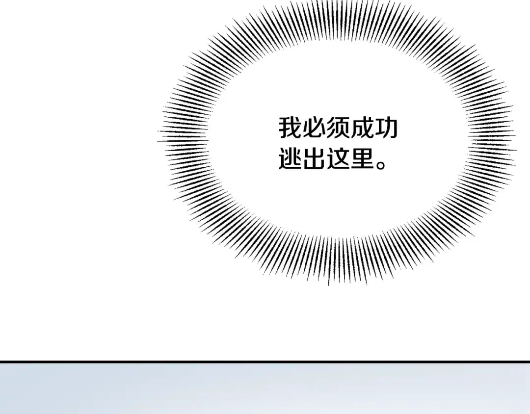 变成敌国皇帝的奴隶 第112话 恢复记忆 第55页