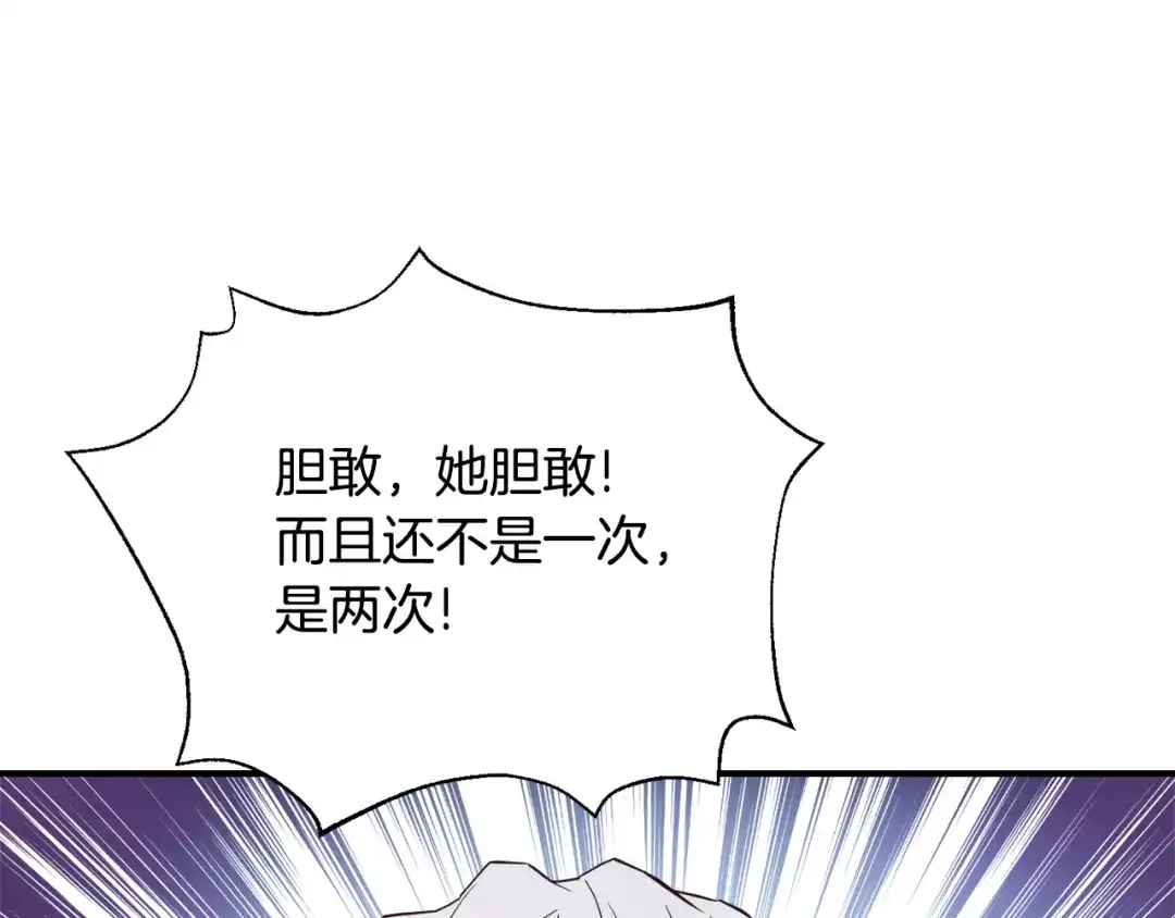 变成敌国皇帝的奴隶 第112话 恢复记忆 第78页