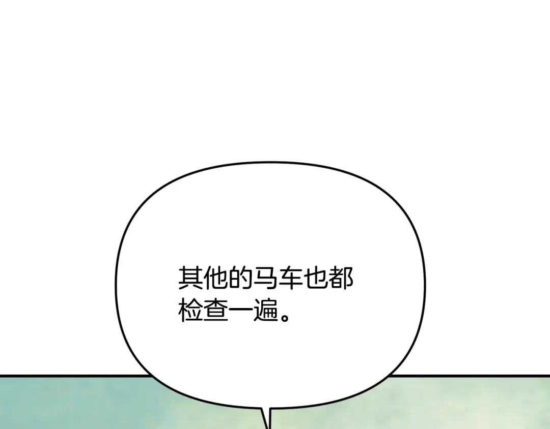 变成敌国皇帝的奴隶 第112话 恢复记忆 第165页