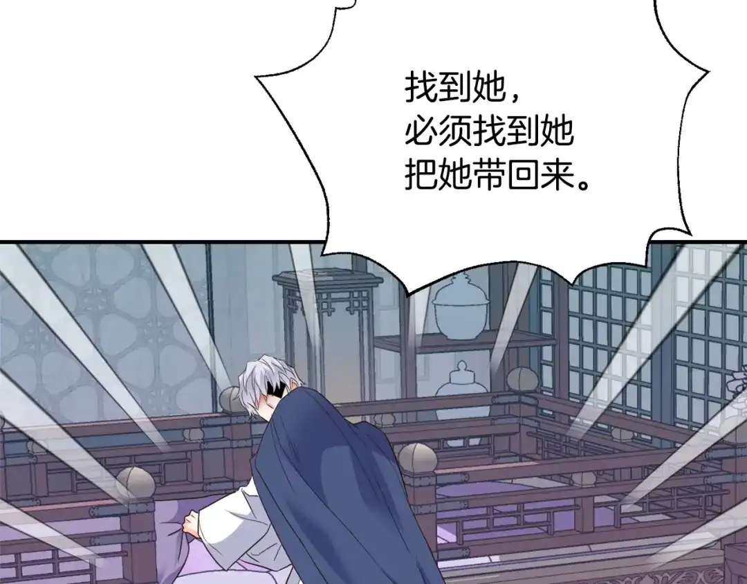 变成敌国皇帝的奴隶 第112话 恢复记忆 第75页