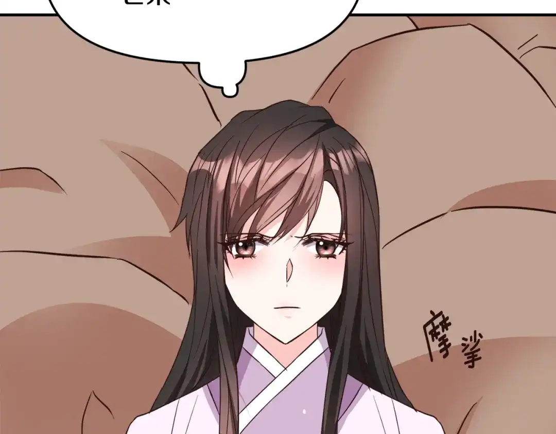 变成敌国皇帝的奴隶 第112话 恢复记忆 第116页