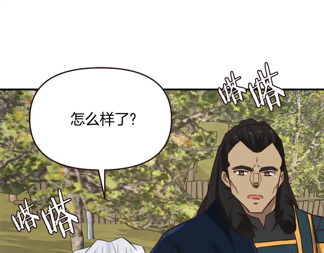 变成敌国皇帝的奴隶 第112话 恢复记忆 第147页