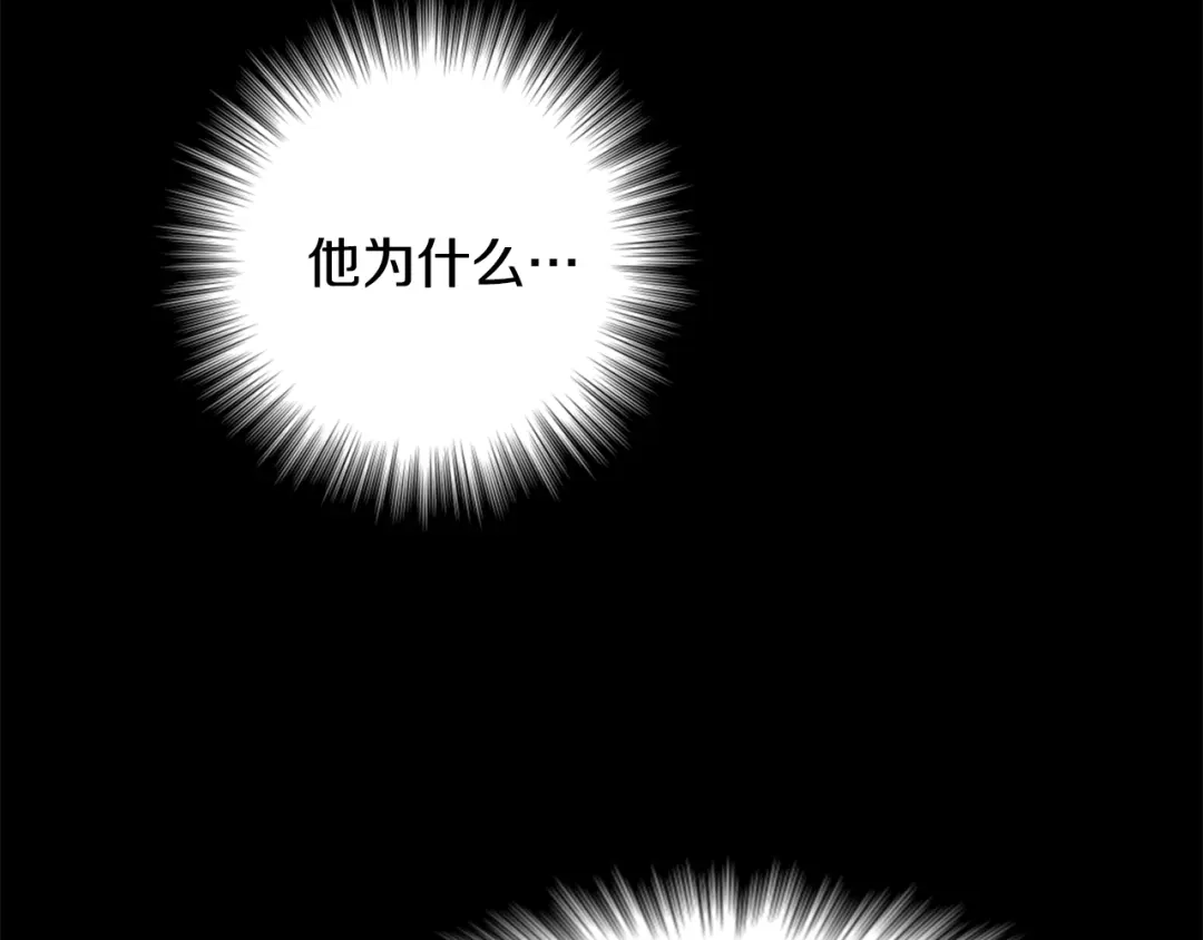 变成敌国皇帝的奴隶 第112话 恢复记忆 第10页