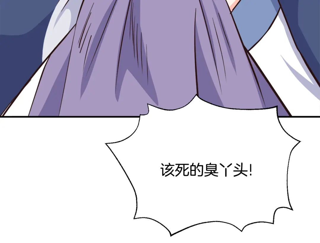 变成敌国皇帝的奴隶 第112话 恢复记忆 第80页