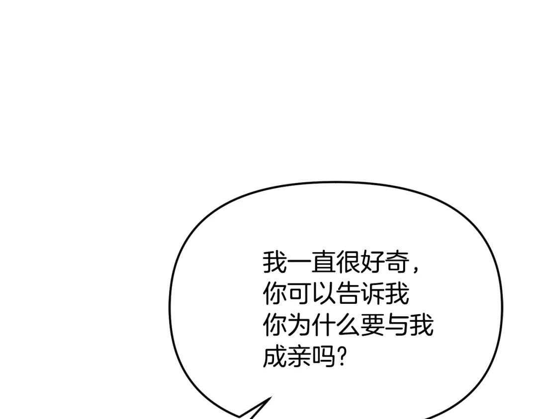变成敌国皇帝的奴隶 第112话 恢复记忆 第118页