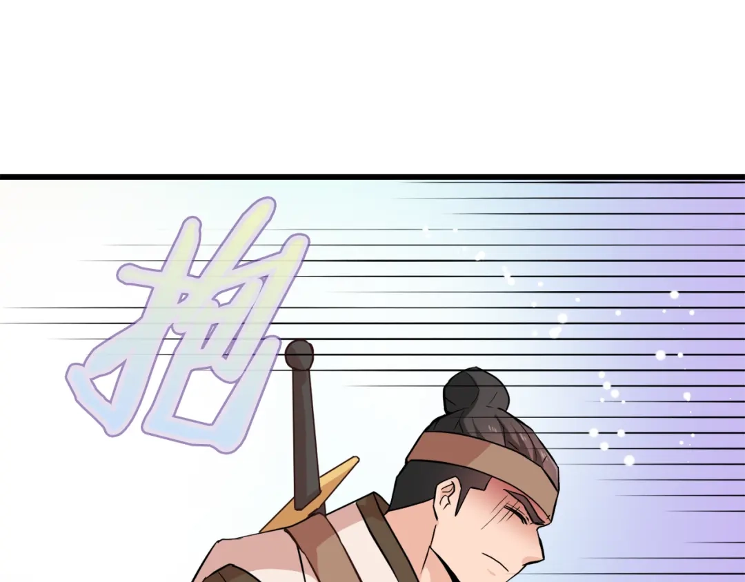 变成敌国皇帝的奴隶 第113话 掩护 第88页