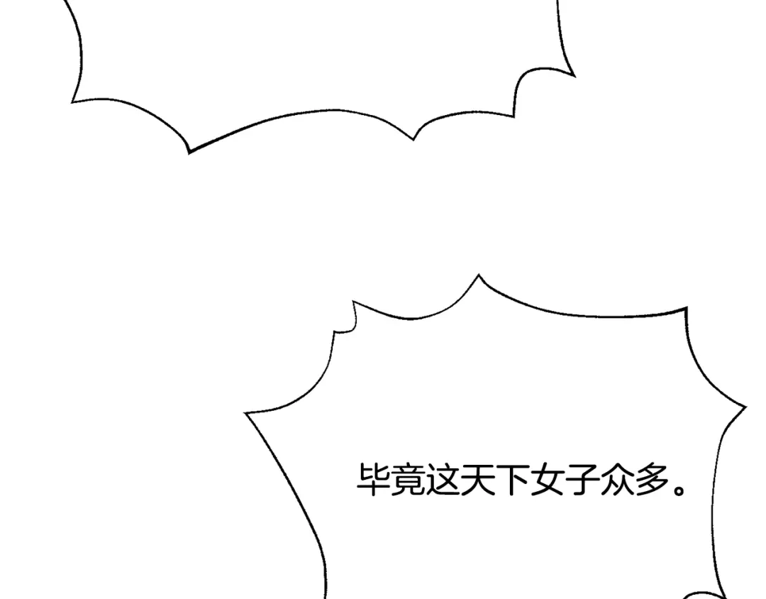变成敌国皇帝的奴隶 第113话 掩护 第155页