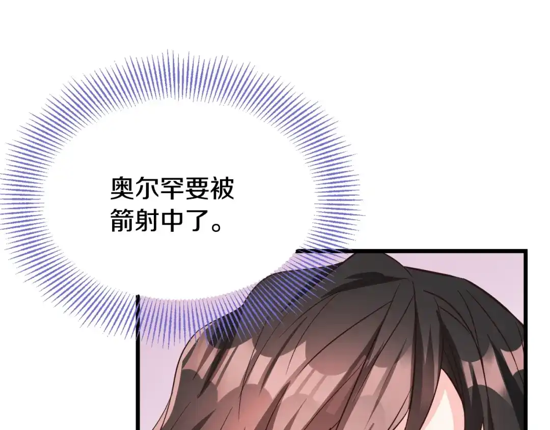 变成敌国皇帝的奴隶 第113话 掩护 第55页