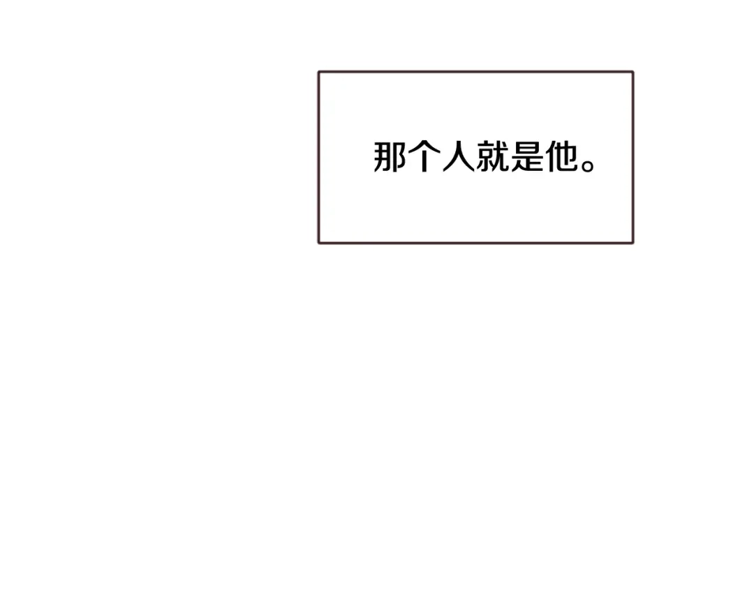变成敌国皇帝的奴隶 第113话 掩护 第1页