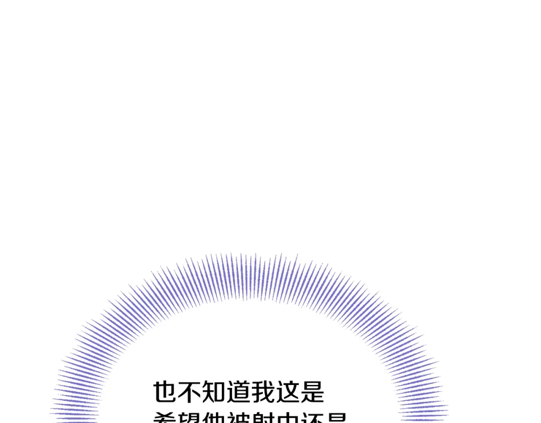 变成敌国皇帝的奴隶 第113话 掩护 第58页