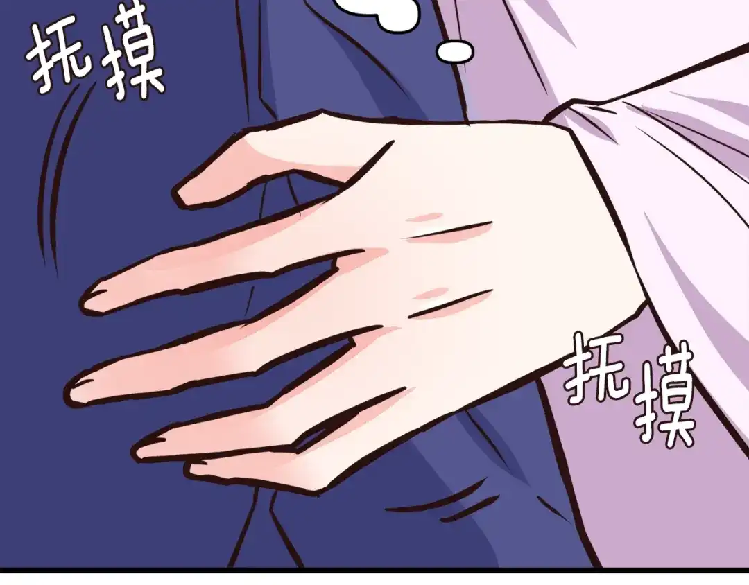 变成敌国皇帝的奴隶 第113话 掩护 第24页