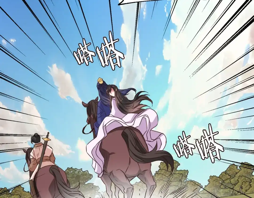 变成敌国皇帝的奴隶 第113话 掩护 第65页