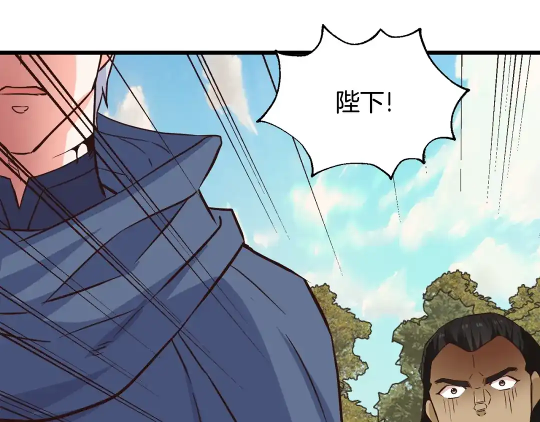 变成敌国皇帝的奴隶 第113话 掩护 第173页