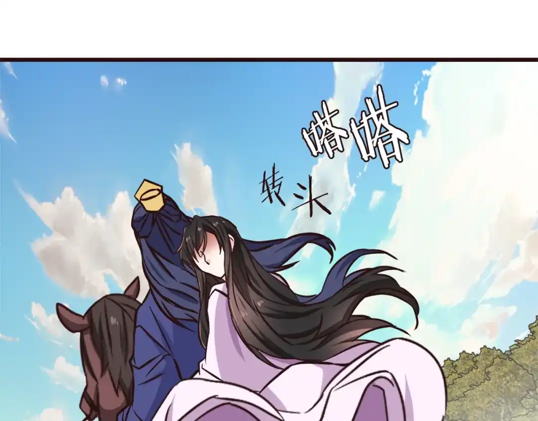 变成敌国皇帝的奴隶 第113话 掩护 第41页