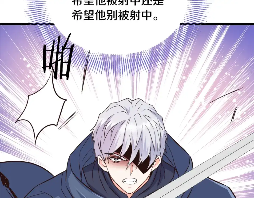 变成敌国皇帝的奴隶 第113话 掩护 第59页