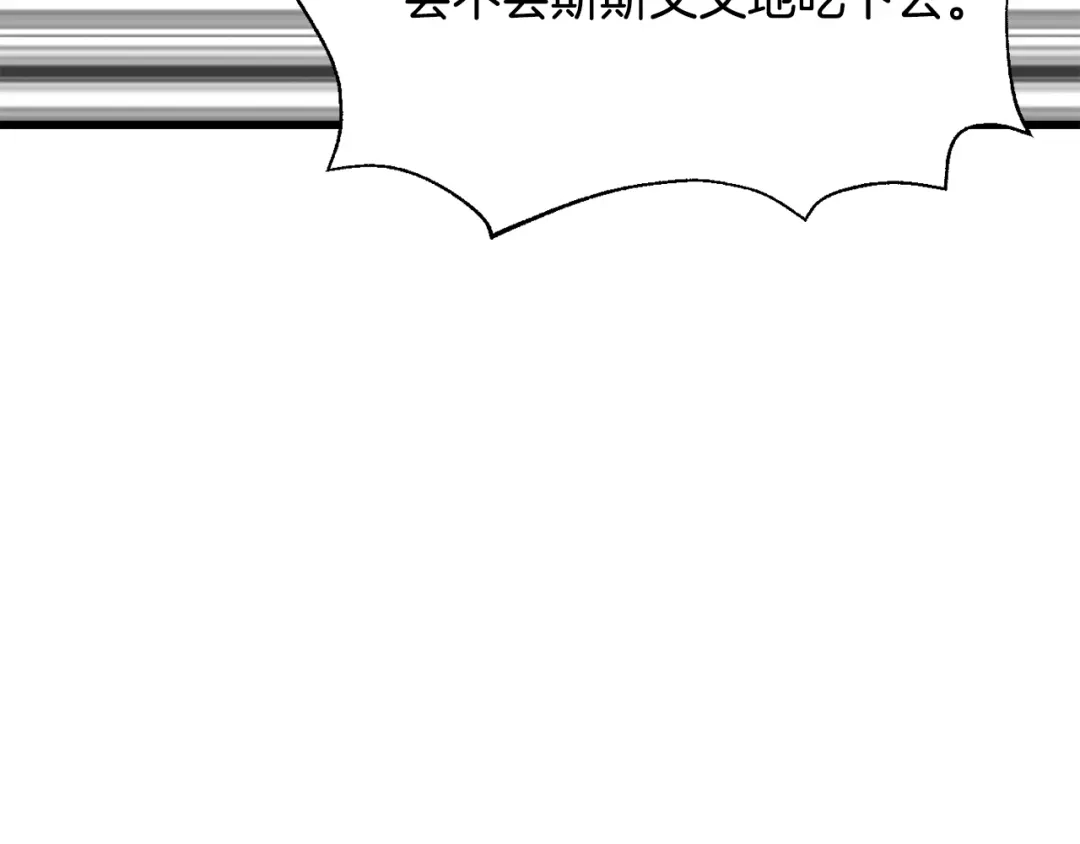 变成敌国皇帝的奴隶 第113话 掩护 第131页
