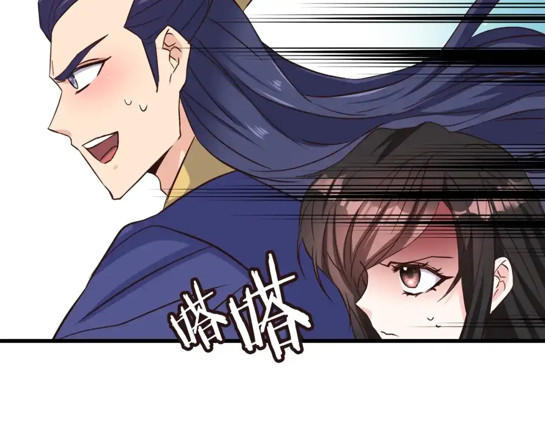 变成敌国皇帝的奴隶 第113话 掩护 第74页
