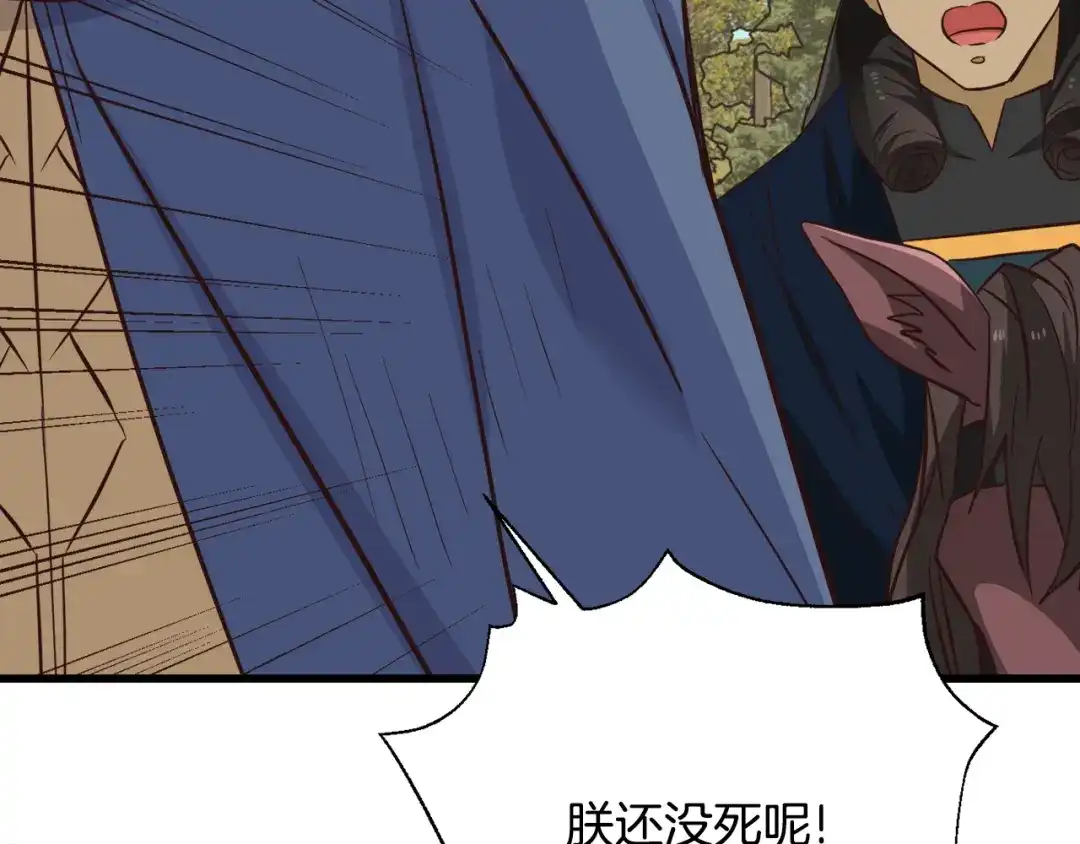变成敌国皇帝的奴隶 第113话 掩护 第174页